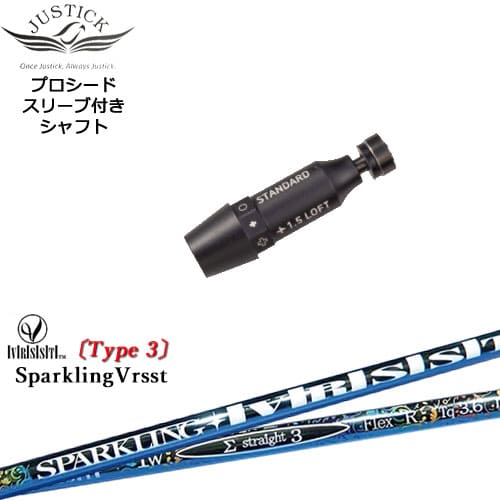 JUSTICK PROCEED プロシードスリーブ付 ドライバー用 SPARKLING VRSST Type3 スパークリングヴァスト OVDオリジナル