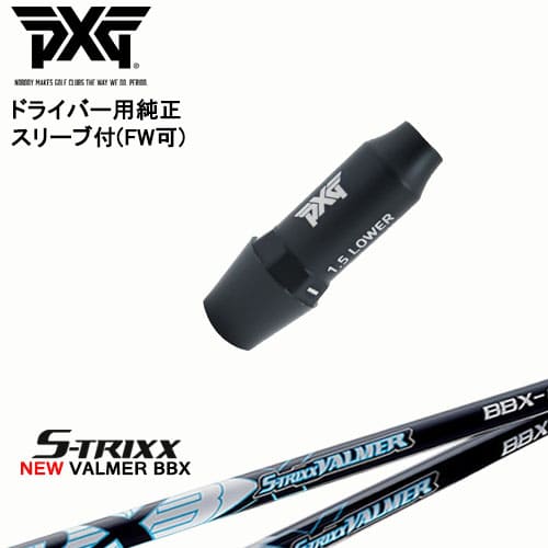 PRGR - 人気の エストリックバルマー　アモルファス　R　 【 プロギア  スリーブ付き】 楽天市場】PRGR プロギア スリーブ付きシャフト エストリックス