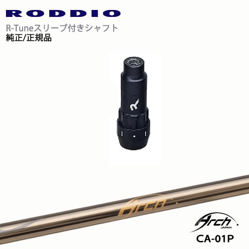 RODDIO S-Design Oversized Sデザインオーバーサイズ R-Tuneスリーブ付 CA-01P ARCH GOLF アーチゴルフジャパン OVDオリジナル｜カスタムクラブ工房 OVDGOLF