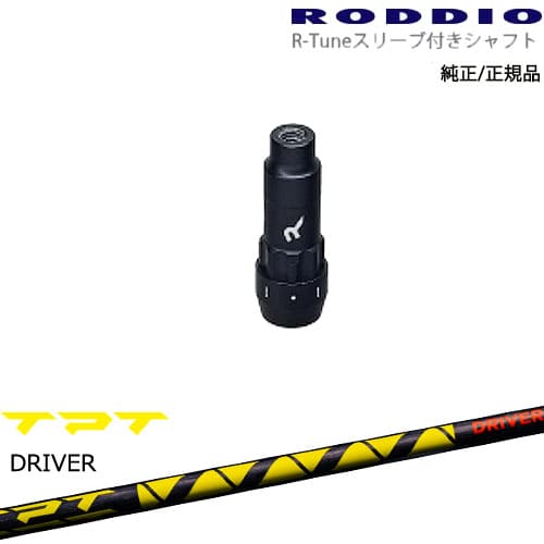 楽天市場】RODDIO ロッディオ DRIVER HEAD Sデザインオーバーサイズ