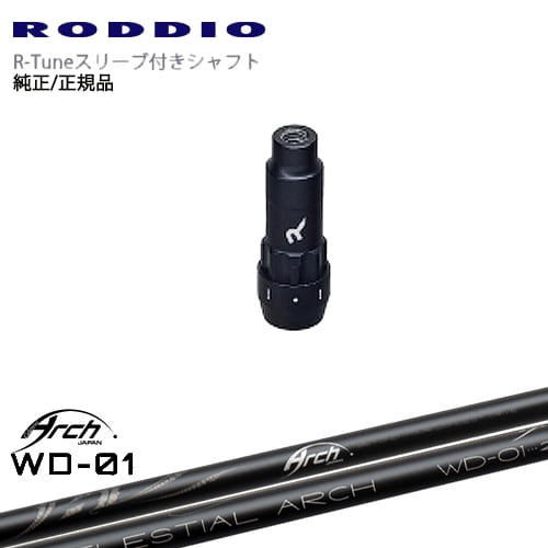 RODDIO S-Design Oversized Sデザインオーバーサイズ R-Tuneスリーブ付 For Driver WD-01 ARCH GOLF アーチゴルフジャパン OVDオリジナル