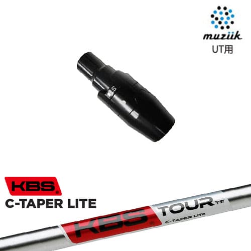 muziik(ムジーク) ユーティリティ スリーブ付シャフト KBS C-TAPER LITE OVDカスタム 代引NG