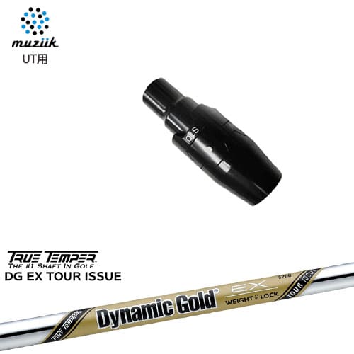 muziik(ムジーク) ユーティリティ スリーブ付シャフト Dynamic Gold EX TOUR ISSUE ツアーイシュー TRUE TEMPER トゥルーテンパー OVDカスタム
