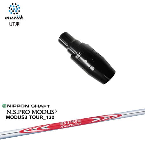 muziik(ムジーク) ユーティリティ スリーブ付シャフト N.S.PRO MODUS3 120 日本シャフト OVDカスタム 代引NG｜カスタムクラブ工房 OVDGOLF