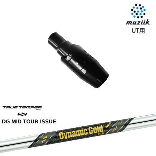 muziik(ムジーク) ユーティリティ スリーブ付シャフト Dynamic Gold MID TOUR ISSUE ツアーイシュー TRUE TEMPERトゥルーテンパー