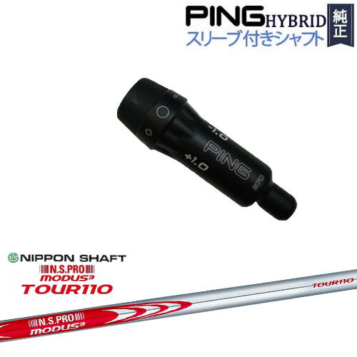 USTマミヤ Recoil リコイルダート PINGユーティリティスリーブ PING iクロスオーバー用 互換 スリーブ付きシャフト UST