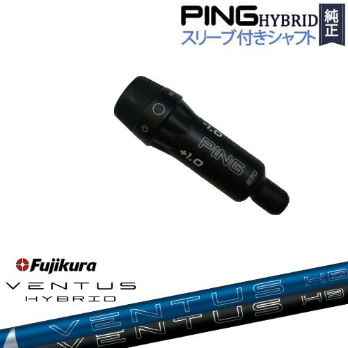 楽天市場】PINGハイブリッド スリーブ付シャフト ピン