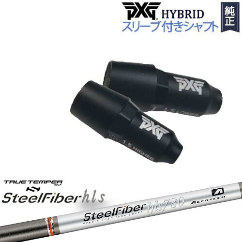 PXGハイブリッド スリーブ付シャフト ピーエックスジー ユーティリティ 右用 左用 SteelFiber HLS スチールファイバーHLS TRUE TEMPER