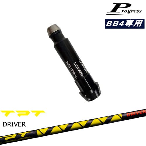 Progressプログレス BB6 BB4 ドライバー スリーブ付シャフト TPT GOLF ドライバーシャフト OVDオリジナル 代引NG｜カスタムクラブ工房 OVDGOLF