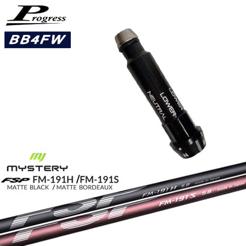 Progressプログレス BB6 BB4 フェアウェイウッド スリーブ付シャフト FM-191H FM-191S MYSTERY ミステリー OVDオリジナル 代引NG