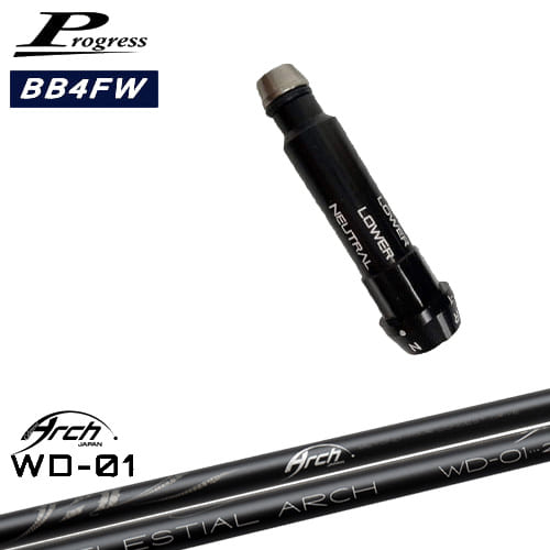 Progressプログレス BB6 BB4 フェアウェイウッド スリーブ付シャフト For Driver WD-01 ARCH GOLF アーチゴルフジャパン OVDオリジナル 代引NG