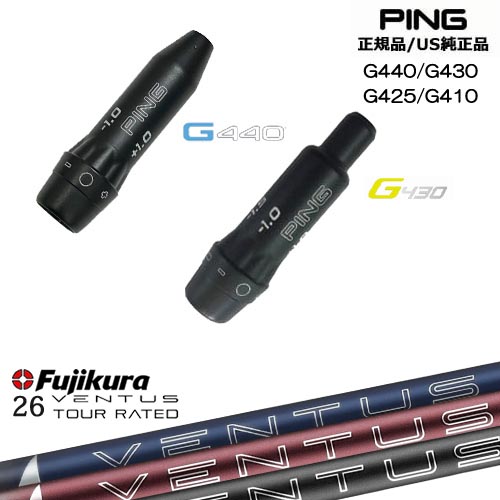 G440 G430 G425 G410 スリーブ付きシャフト US純正 PING ピン 26 VENTUS TR BLUE FUJIKURA フジクラ