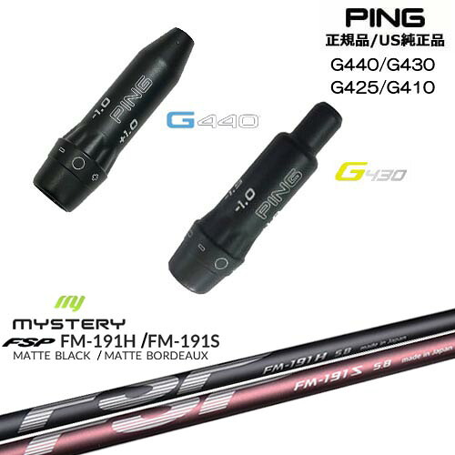 G440 G430 G425 G410 スリーブ付きシャフト US純正 PING ピン FM-191H FM-191S MYSTERY ミステリー OVDオリジナル 代引NG 32,175円