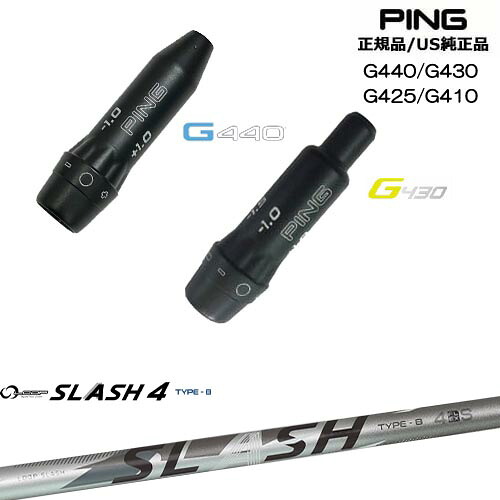 G440 G430 G425 G410 スリーブ付きシャフト US純正 PING ピン LOOP SLASH 4 TYPE-B ループスラッシュ4 シンカグラファイト