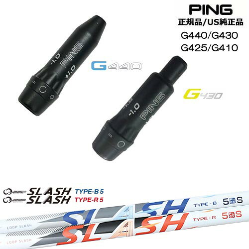 G440 G430 G425 G410 スリーブ付きシャフト US純正 PING ピン LOOP SLASH :: for DRIVER ループ スラッシュ シンカグラファイト