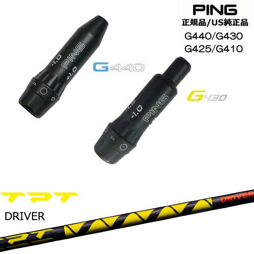 楽天市場】スリクソン 正規品スリーブ付シャフト TPT NITRO RANGE