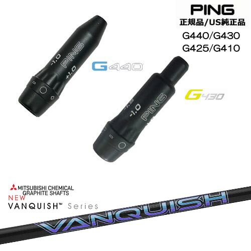 楽天市場】PING ピン G430 G425スリーブ装着 スリーブ付シャフト 三菱