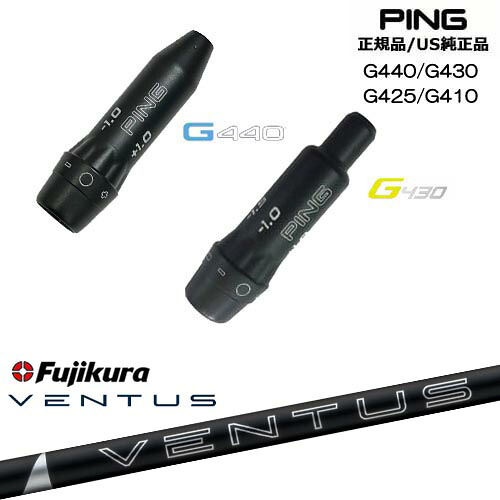 G440 G430 G425 G410 スリーブ付きシャフト US純正 PING ピン 24 VENTUS BLACK ベンタス ブラック フジクラ Fujikura