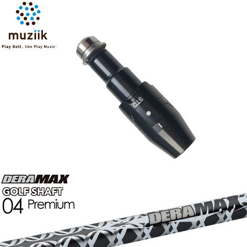 muziik ムジーク スリーブ付きシャフト ブラックエクスパイヤー用 スリーブ(通常タイプドロー設定) DERA MAX GOLF SHAFT 04 Premium デラマックス