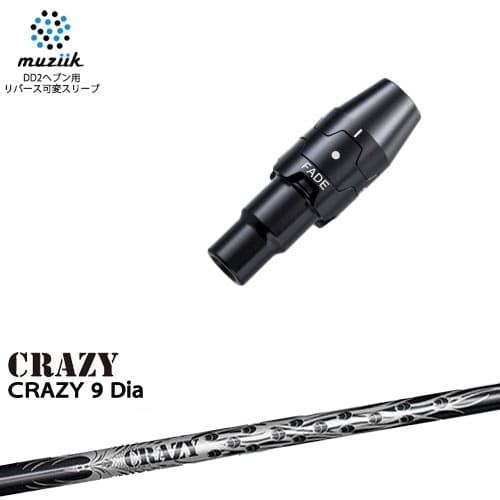 muziik ムジーク スリーブ付きシャフト ブラックエクスパイヤー用 スリーブ(フェード設定) CRAZY 9 Dia CRAZY クレイジー|カスタムクラブ工房 OVDGOLF