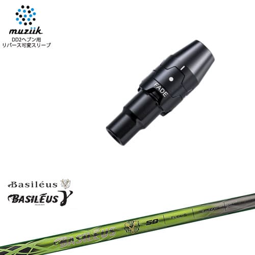 muziik ムジーク スリーブ付きシャフト ブラックエクスパイヤー用 スリーブ(フェード設定) Basileus γ ガンマ バシレウス 50,820円