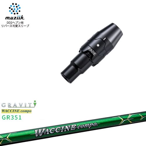 muziik ムジーク スリーブ付きシャフト ブラックエクスパイヤー用 スリーブ(フェード設定) WACCINE compo GR351 ワクチンコンポ GRAVITY｜カスタムクラブ工房 OVDGOLF