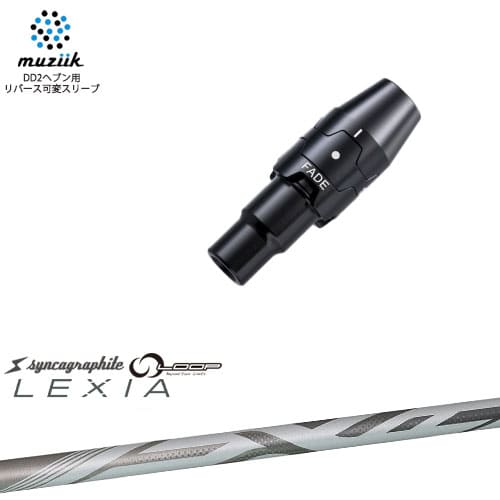 muziik ムジーク スリーブ付きシャフト ブラックエクスパイヤー用 スリーブ(フェード設定) LEXIA SHAFT ：： for DRIVER レクシア シンカグラファイト｜カスタムクラブ工房 OVDGOLF