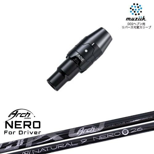 muziik ムジーク スリーブ付きシャフト ブラックエクスパイヤー用 スリーブ(フェード設定) For Driver NEROネロ ARCH GOLF アーチゴルフジャパン｜カスタムクラブ工房 OVDGOLF 47,520円