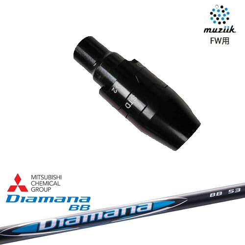 muziik(ムジーク) フェアウェイウッド スリーブ付シャフト Diamana BB ディアマナBB 三菱ケミカル 35,750円