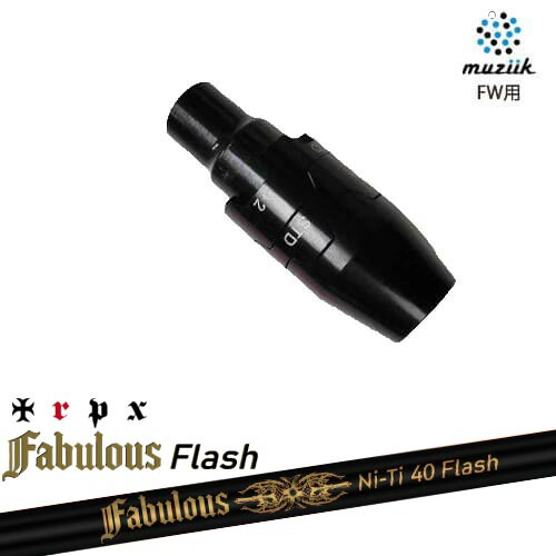 muziik(ムジーク) フェアウェイウッド スリーブ付シャフト Fabulous Ni-Ti 40 Flash ファビラスフラッシュ TRPXトリプルエックス|カスタムクラブ工房 OVDGOLF