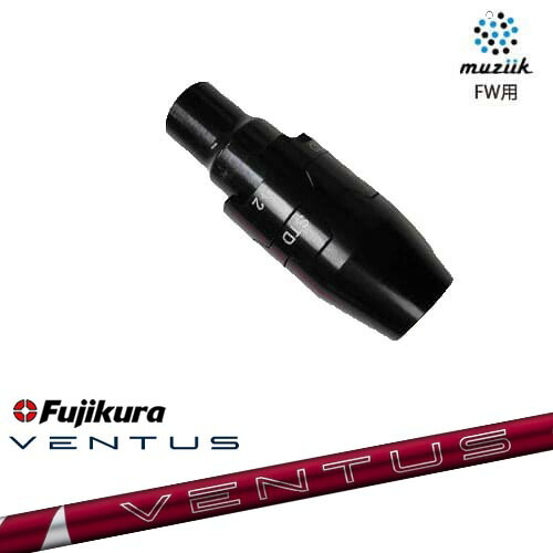muziik(ムジーク) フェアウェイウッド スリーブ付シャフト 24 VENTUS RED ベンタス レッド フジクラ Fujikura