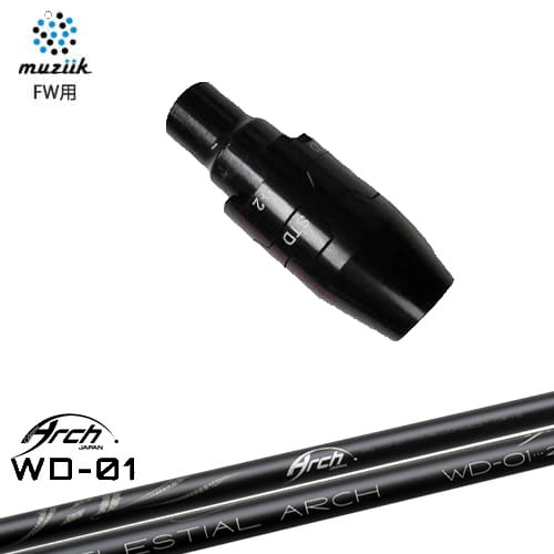 muziik(ムジーク) フェアウェイウッド スリーブ付シャフト For Driver WD-01 ARCH GOLF アーチゴルフジャパン OVDオリジナル 代引NG