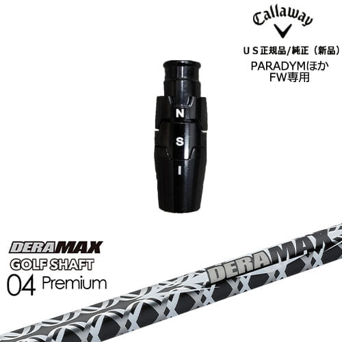 フェアウェイウッド専用スリーブ付き US純正[OS]キャロウェイCALLAWAY DERA MAX GOLF SHAFT 04 Premium デラマックス