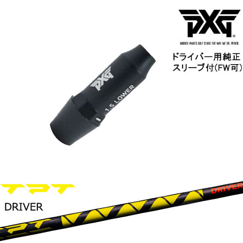 pxg ドライバー用　シャフト　Project X スリーブ付 ゴルフシャフト プロジェクトX S」の人気商品一覧 | 安い商品を