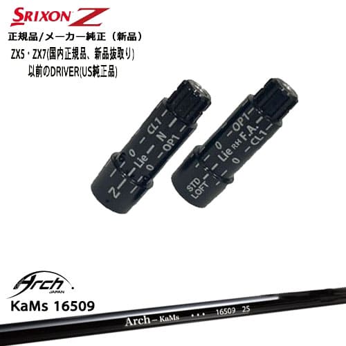 楽天市場】【浦大輔監修】スリクソン用スリーブ付シャフト STUN GOLF