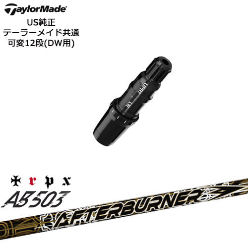 TaylorMade テーラーメイド モデル共通Qi10対応スリーブ付 US純正 AFTERBURNER AB503 TRPX トリプルエックス｜カスタムクラブ工房 OVDGOLF