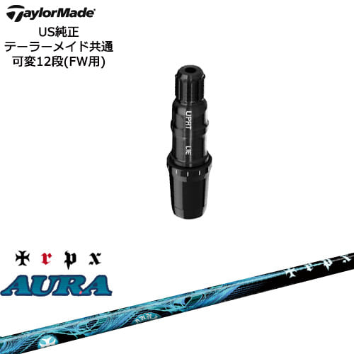 TaylorMade テーラーメイド FW用 Qi10対応スリーブ付シャフト US純正 AURA アウラ TRPX トリプルエックス