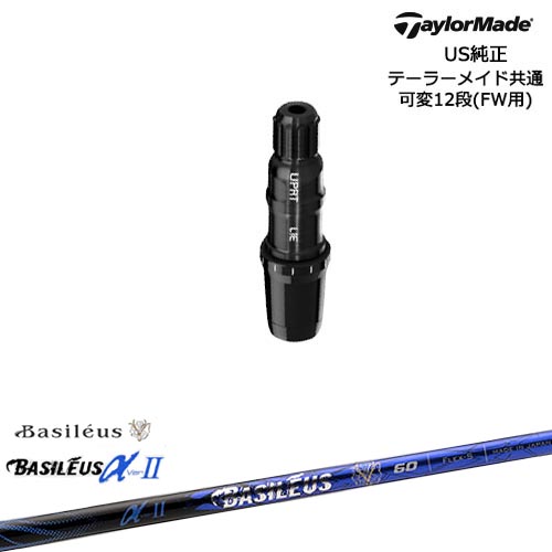 トラスト TaylorMade テーラーメイド FW用スリーブ付シャフト US純正