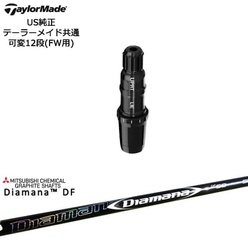 TaylorMade テーラーメイド FW用スリーブ付シャフト US純正 Diamana 代