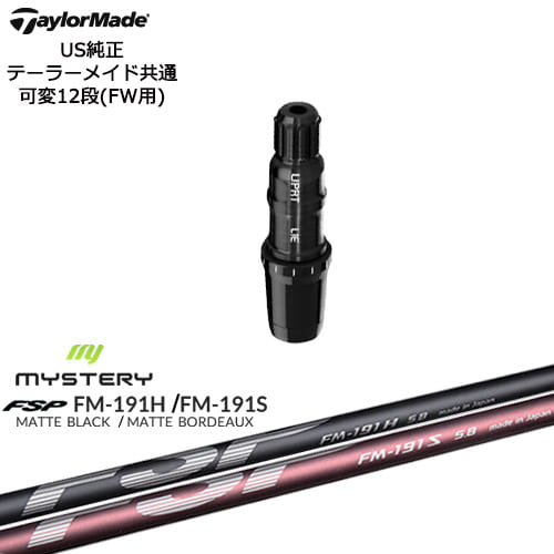 TaylorMade テーラーメイド FW用 Qi10対応スリーブ付シャフト US純正 FM-191H FM-191S MYSTERY ミステリー|カスタムクラブ工房 OVDGOLF