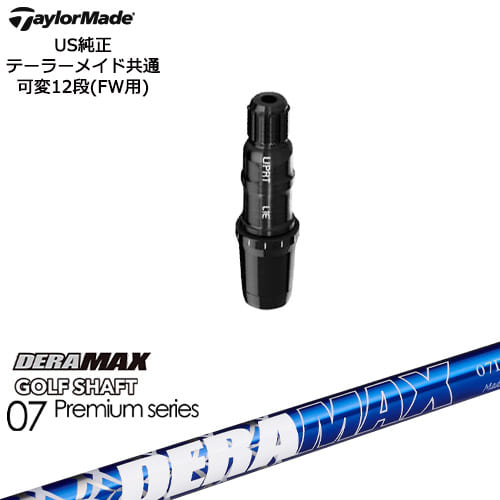 人気急上昇】 TaylorMade テーラーメイド FW用スリーブ付シャフト US