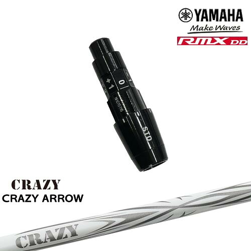 ヤマハRMX DD対応 汎用品スリーブ付きシャフト YAMAHA DW/FW用 CRAZY ARROW アロー CRAZY クレイジー｜カスタムクラブ工房 OVDGOLF