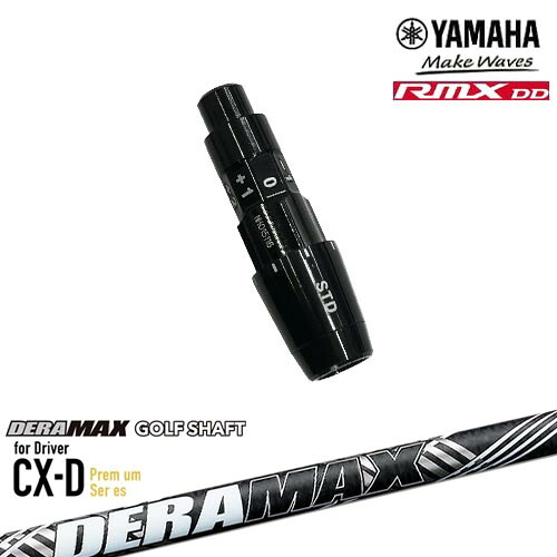 ヤマハRMX DD対応 正規品スリーブ付きシャフト YAMAHA DW/FW用 DERA MAX CX-DプレミアムFor Driver デラマックス