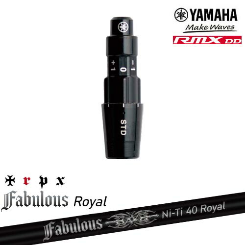 ヤマハRMX DD対応 正規品スリーブ付きシャフト YAMAHA DW/FW用 Fabulous Ni-Ti 40 Royal ファビラスロイヤル TRPXトリプルエックス