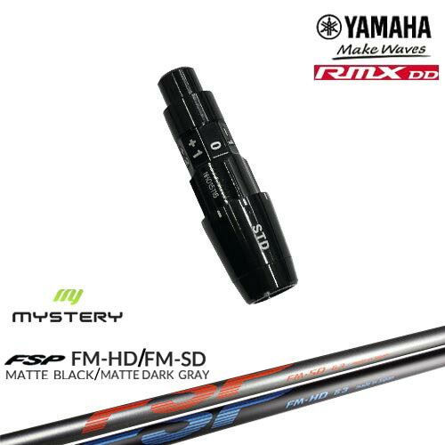 ヤマハRMX DD対応 正規品スリーブ付きシャフト YAMAHA DW/FW用 FM-HD FM-SD MYSTERY ミステリー