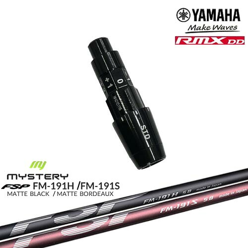 ヤマハRMX DD対応 汎用品スリーブ付きシャフト YAMAHA DW/FW用 FM-191H FM-191S MYSTERY ミステリー｜カスタムクラブ工房 OVDGOLF