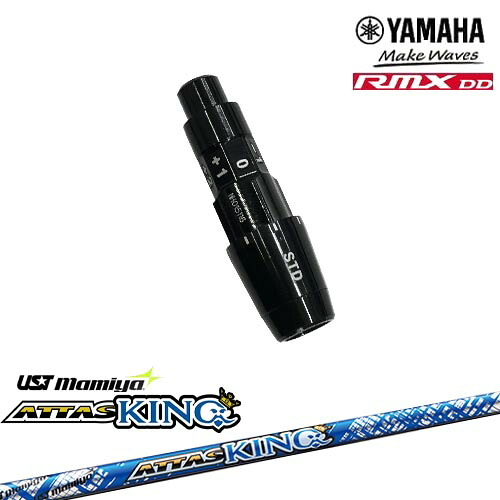 ヤマハRMX DD対応 正規品スリーブ付きシャフト YAMAHA DW/FW用 ATTAS KING アッタスキング マミヤmamiya