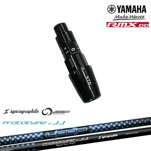 ヤマハRMX DD対応 汎用品スリーブ付きシャフト YAMAHA DW/FW用 LOOP PROTOTYPE ：： JJ シンカグラファイト｜カスタムクラブ工房 OVDGOLF