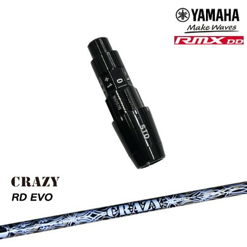 ヤマハRMX DD対応 正規品スリーブ付きシャフト YAMAHA DW/FW用 RD EVO(Royal Decoration EVO) CRAZY クレイジー