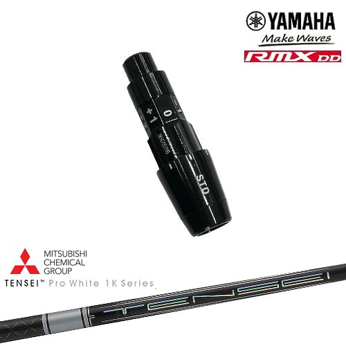 ヤマハRMX DD対応 正規品スリーブ付きシャフト YAMAHA DW/FW用 TENSEI Pro White 1K テンセイホワイト 三菱ケミカル